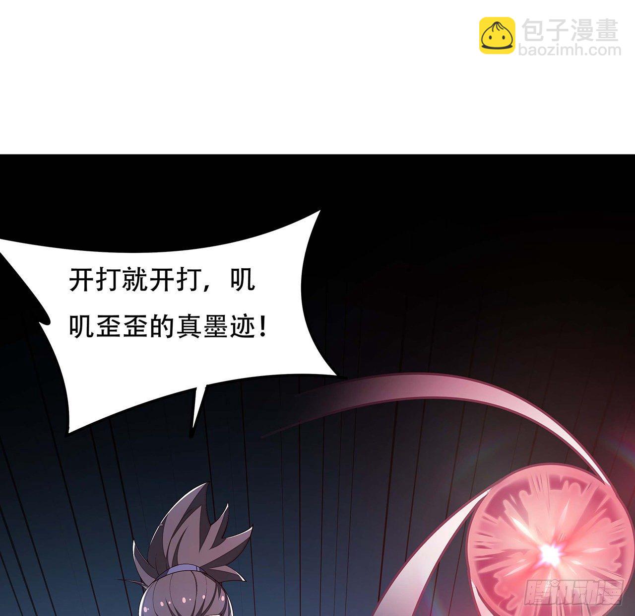 🍵不死神王修仙录 137话 公平打架 第26页