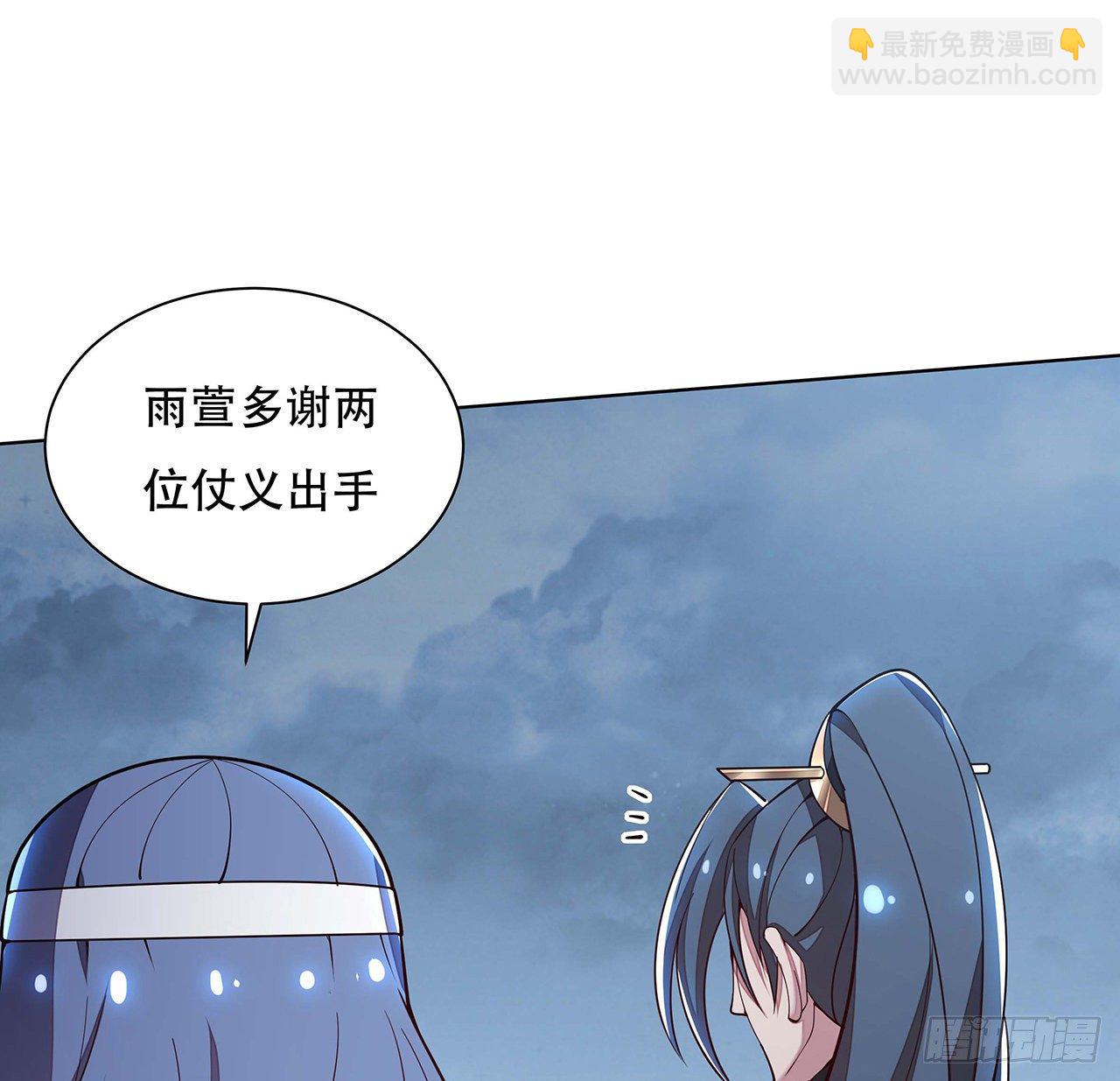 🍵不死神王修仙录 137话 公平打架 第3页