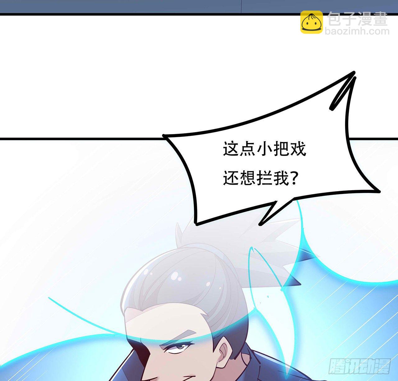 🍵不死神王修仙录 137话 公平打架 第41页