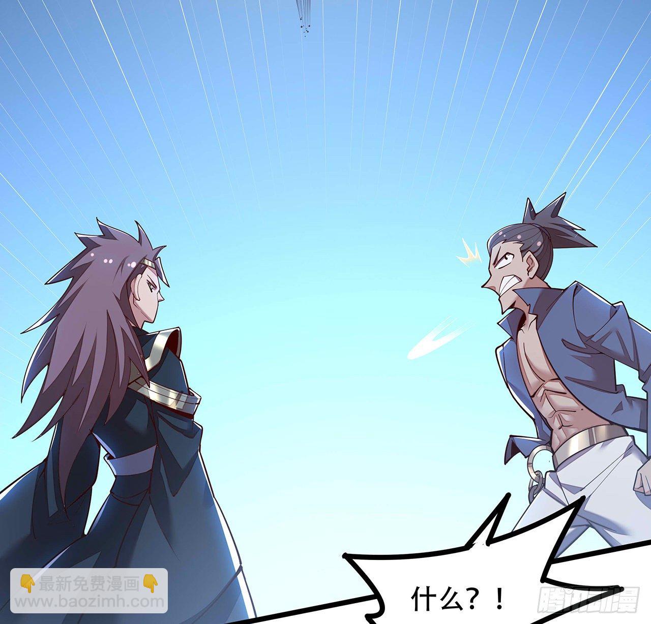 🍵不死神王修仙录 137话 公平打架 第46页