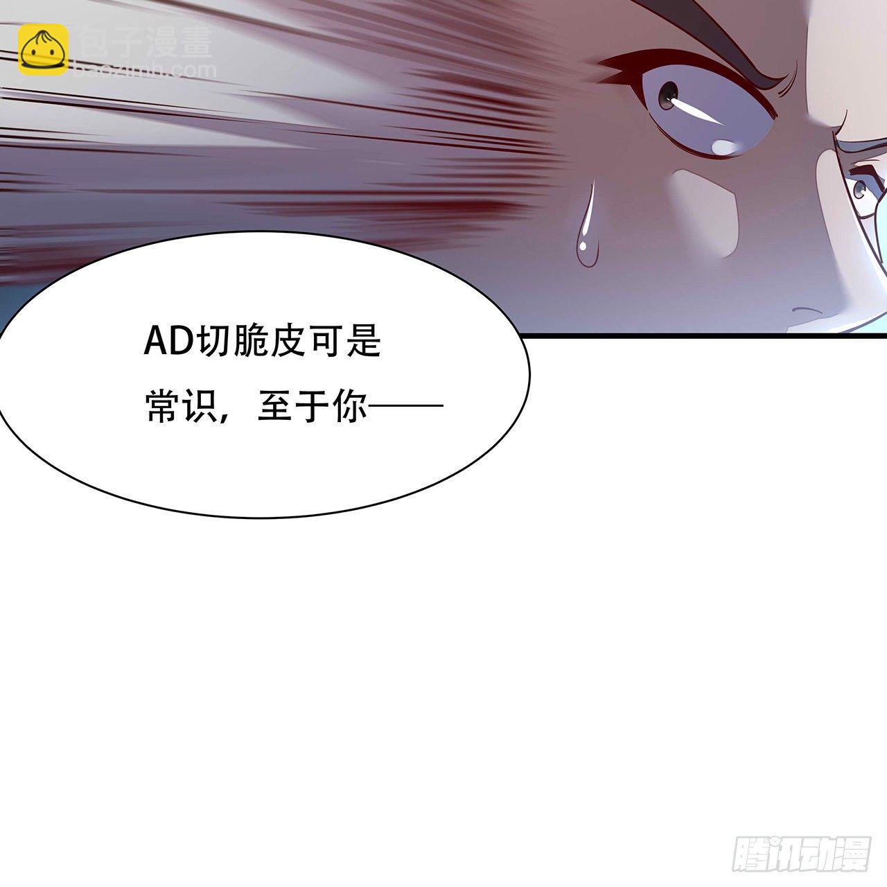 🍵不死神王修仙录 137话 公平打架 第49页
