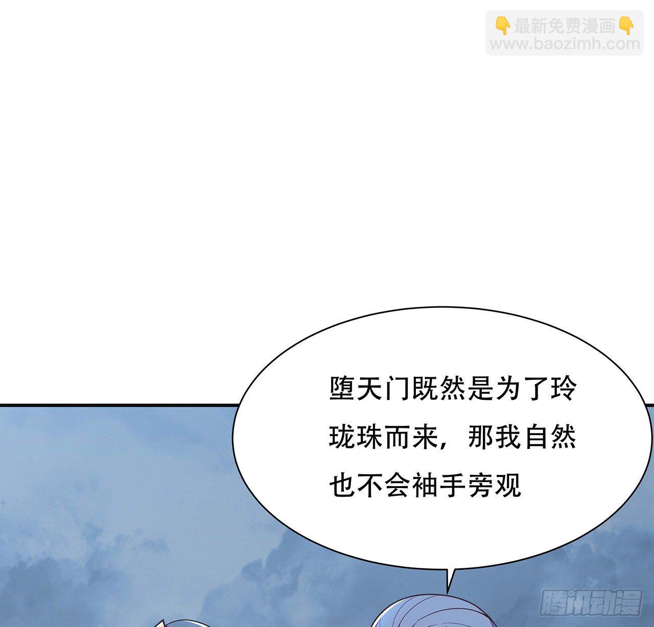 🍵不死神王修仙录 137话 公平打架 第5页