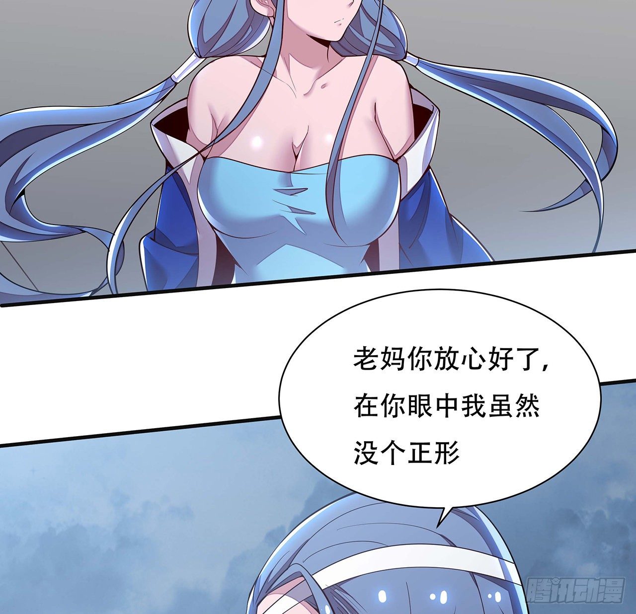 🍵不死神王修仙录 137话 公平打架 第9页