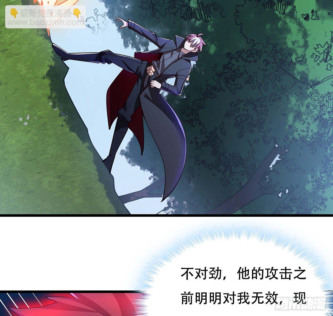 🍵不死神王修仙录 139话 相信自己 第16页