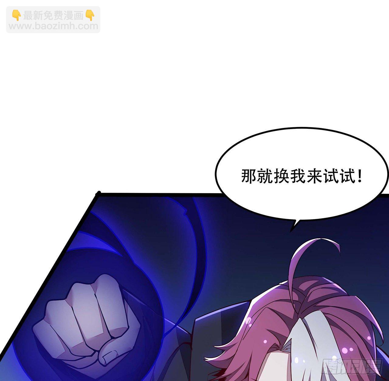 🍵不死神王修仙录 139话 相信自己 第21页