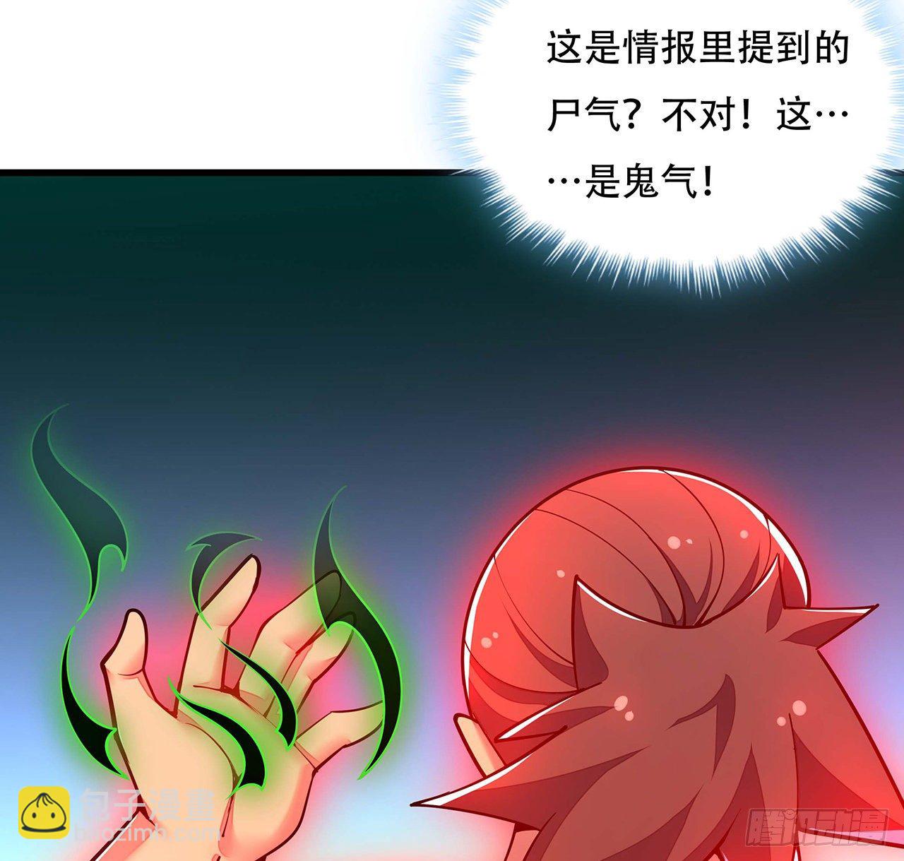 🍵不死神王修仙录 139话 相信自己 第34页