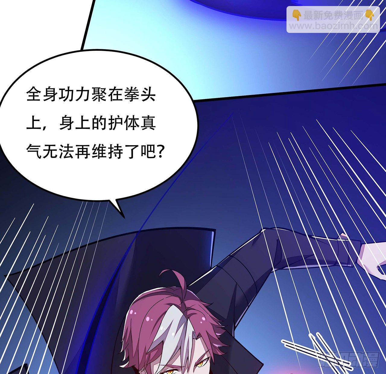 🍵不死神王修仙录 139话 相信自己 第4页