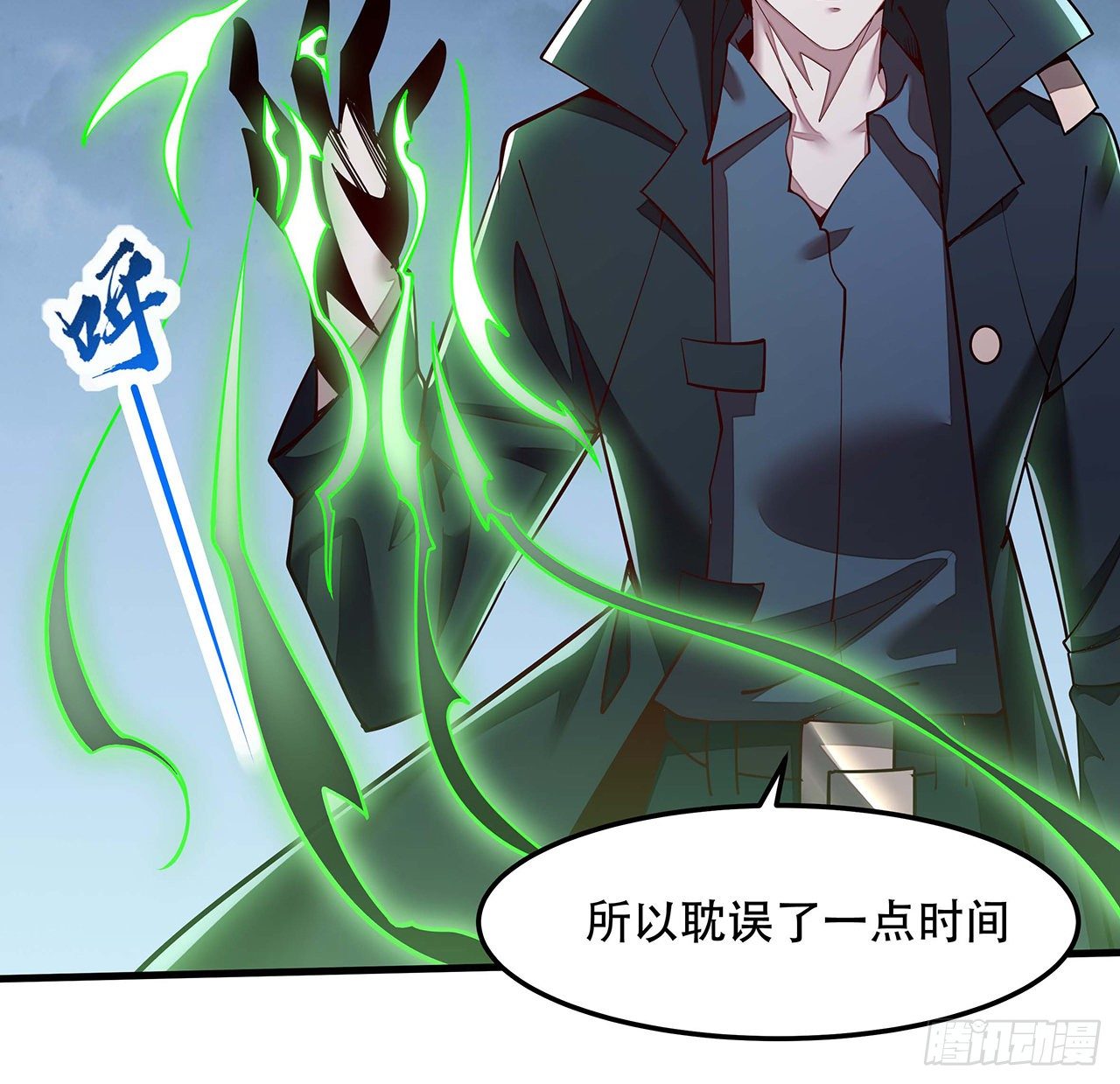 🍵不死神王修仙录 139话 相信自己 第41页