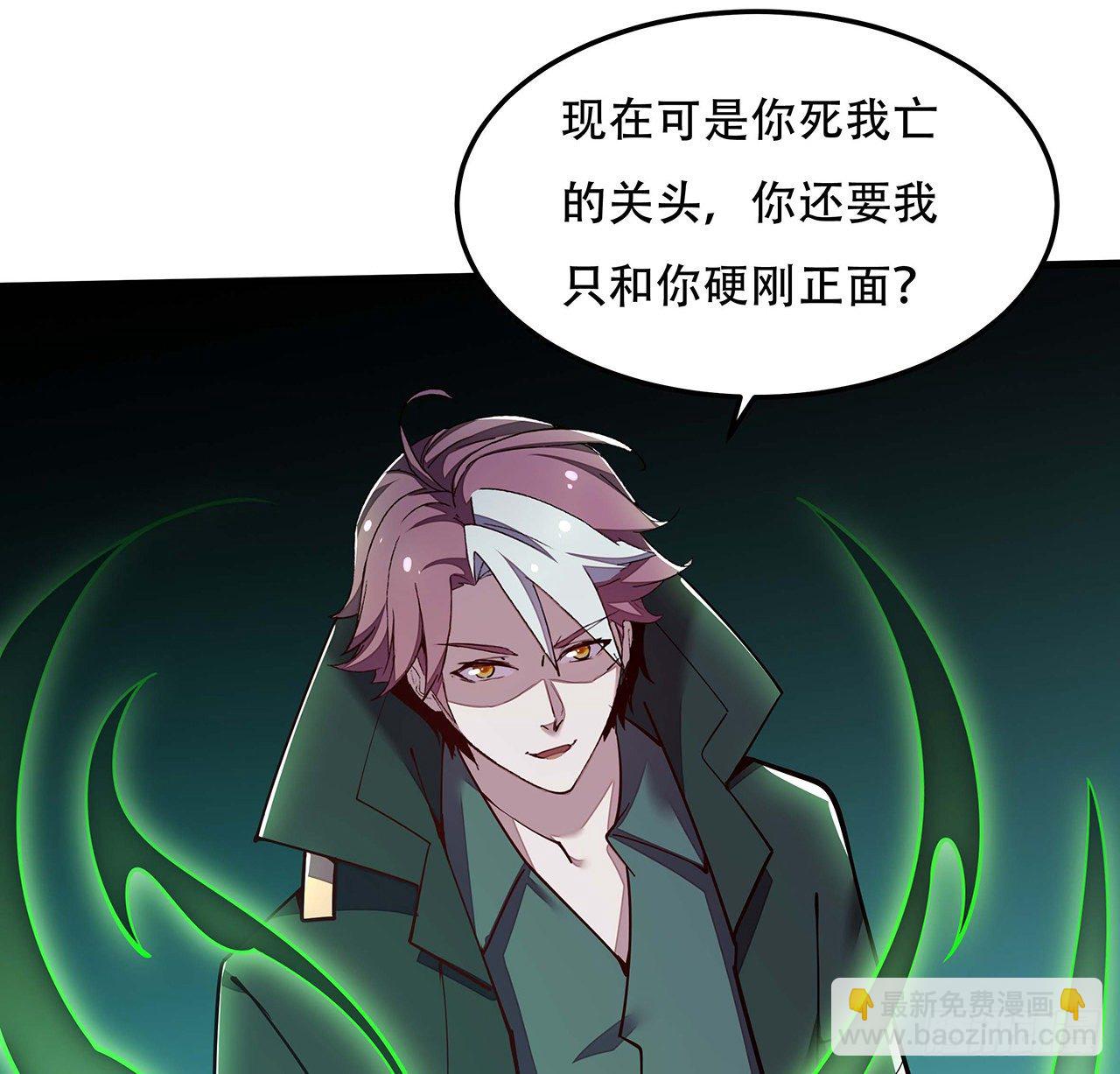 🍵不死神王修仙录 139话 相信自己 第47页