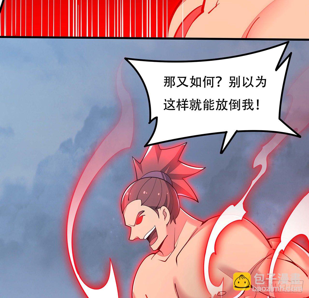 🍵不死神王修仙录 139话 相信自己 第50页