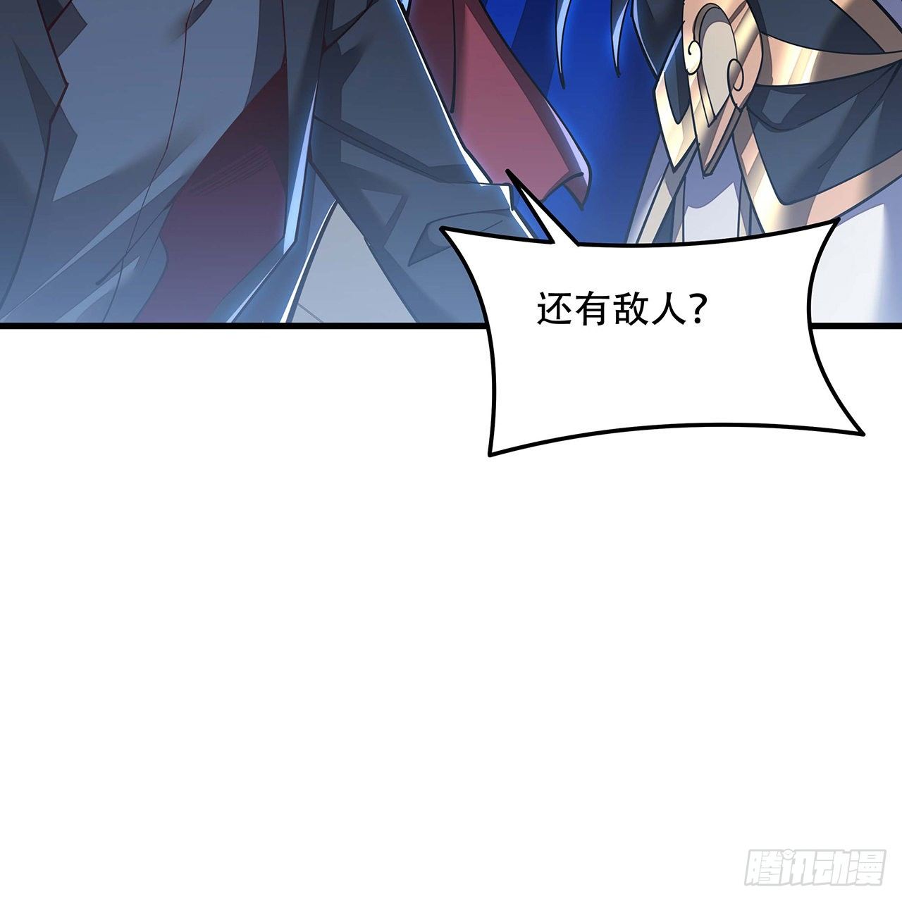 🍵不死神王修仙录 141话 血债血偿 第11页
