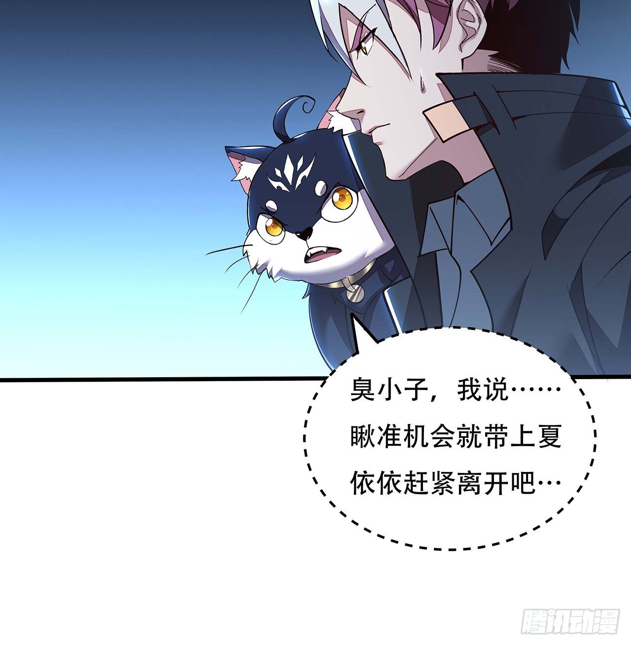 🍵不死神王修仙录 141话 血债血偿 第20页