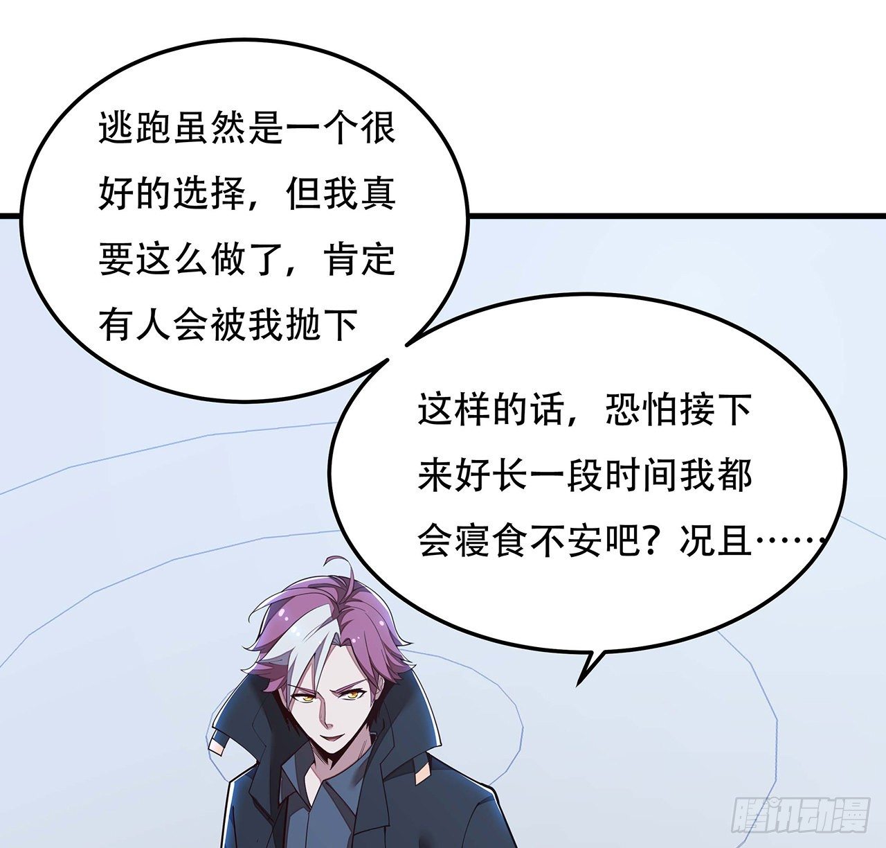🍵不死神王修仙录 141话 血债血偿 第21页