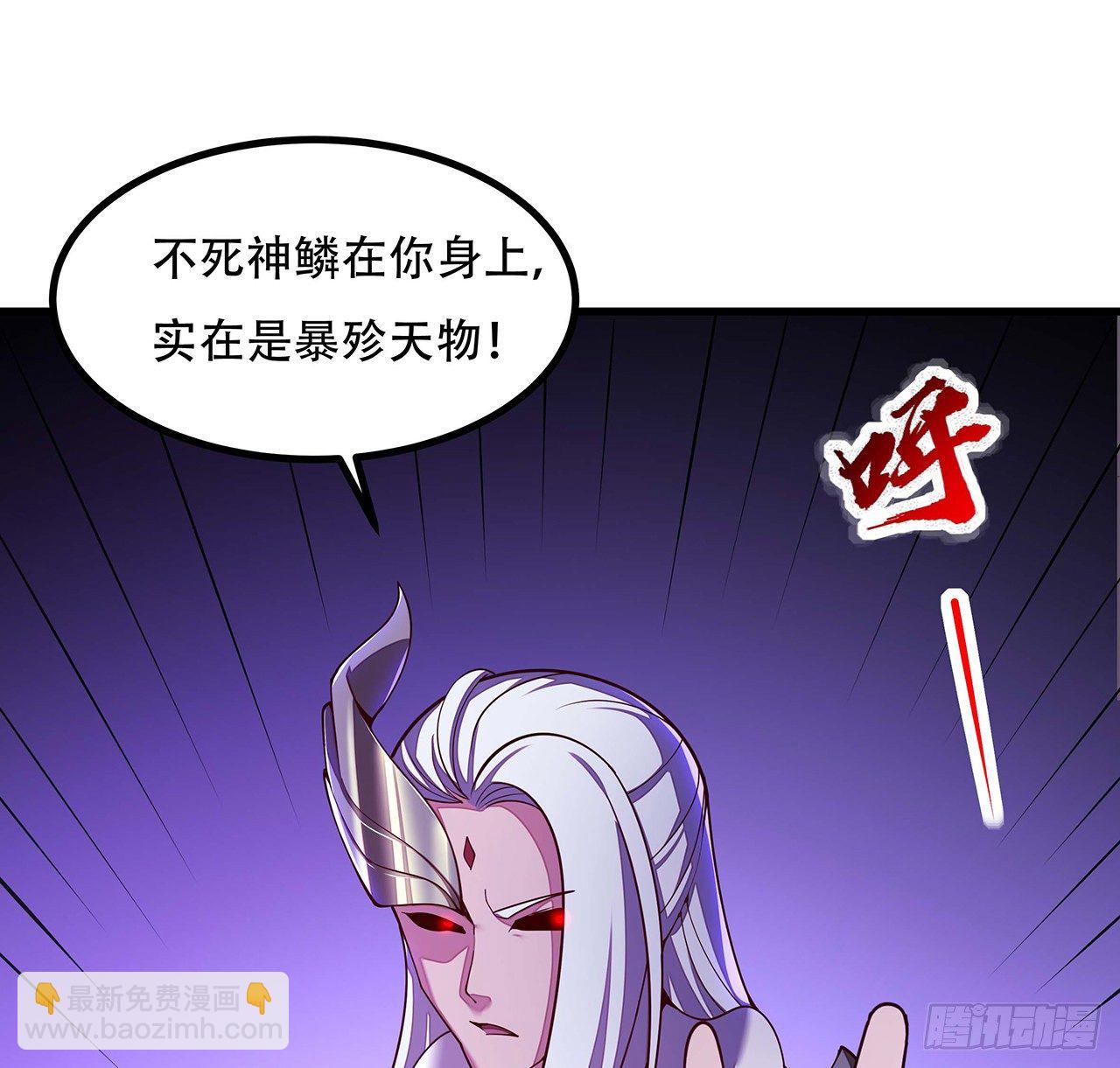 🍵不死神王修仙录 141话 血债血偿 第29页
