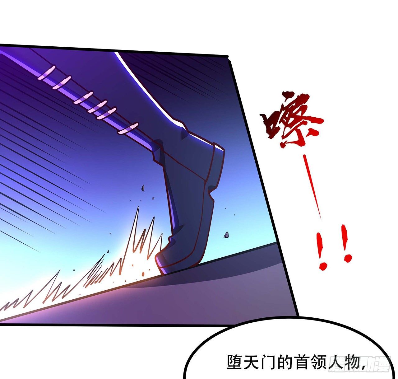 🍵不死神王修仙录 141话 血债血偿 第35页