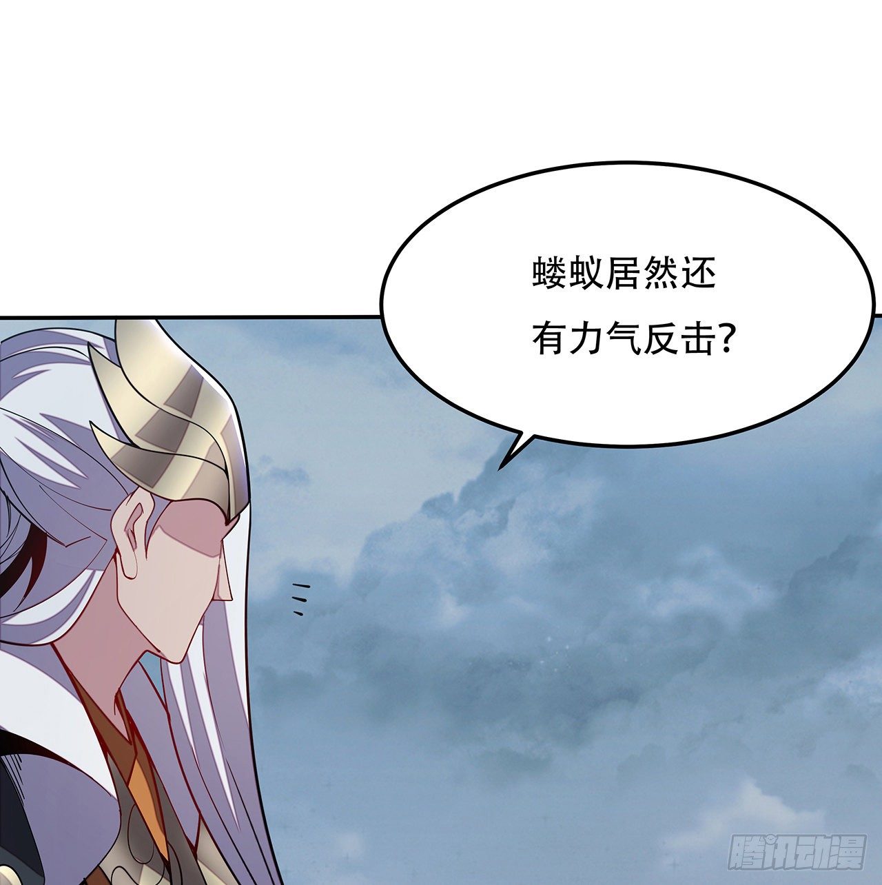 🍵不死神王修仙录 143话 同进同退 第17页