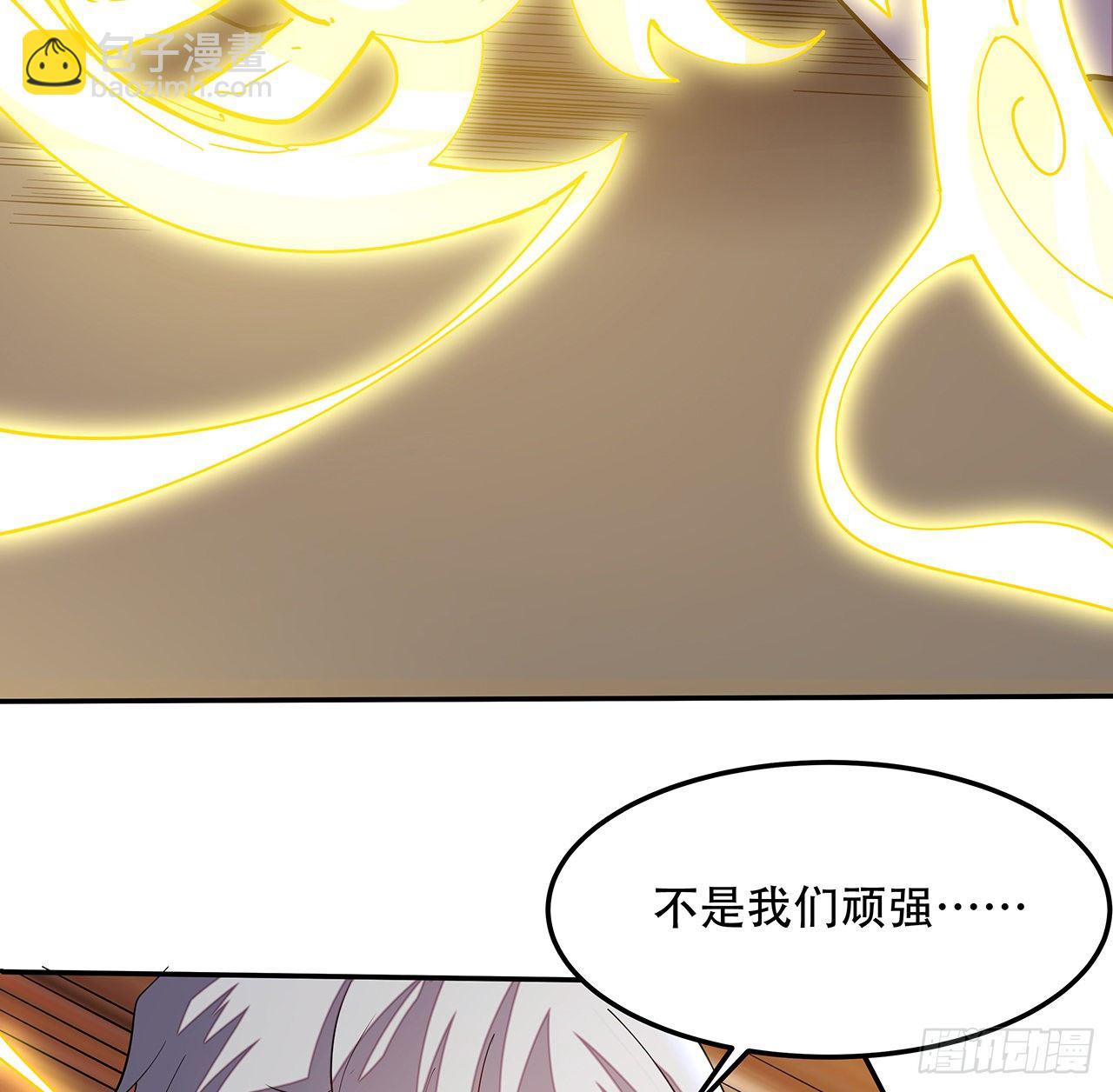🍵不死神王修仙录 143话 同进同退 第21页