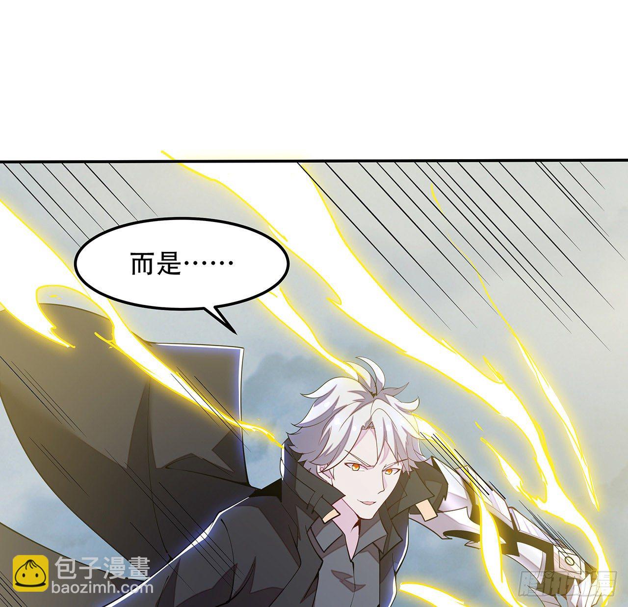 🍵不死神王修仙录 143话 同进同退 第23页
