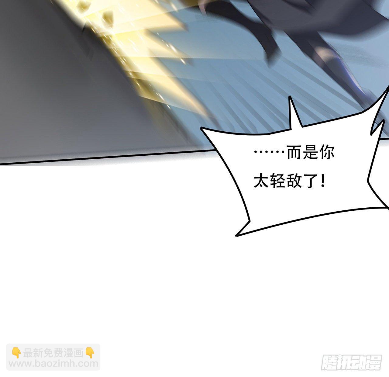 🍵不死神王修仙录 143话 同进同退 第28页