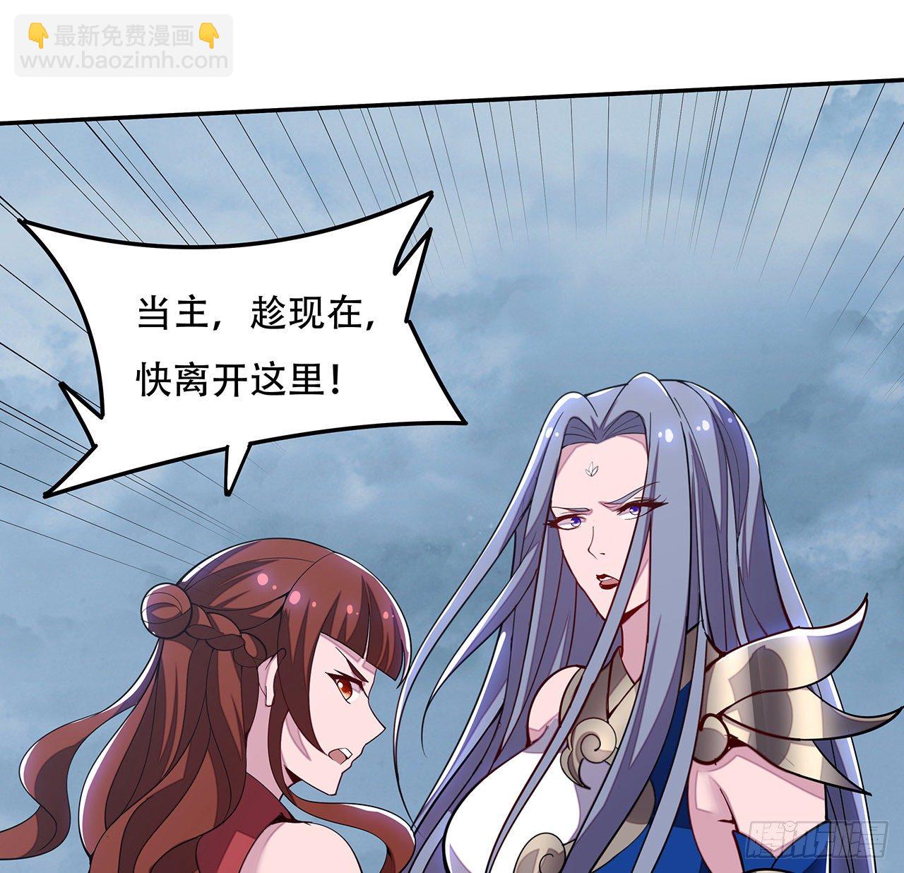 🍵不死神王修仙录 143话 同进同退 第29页