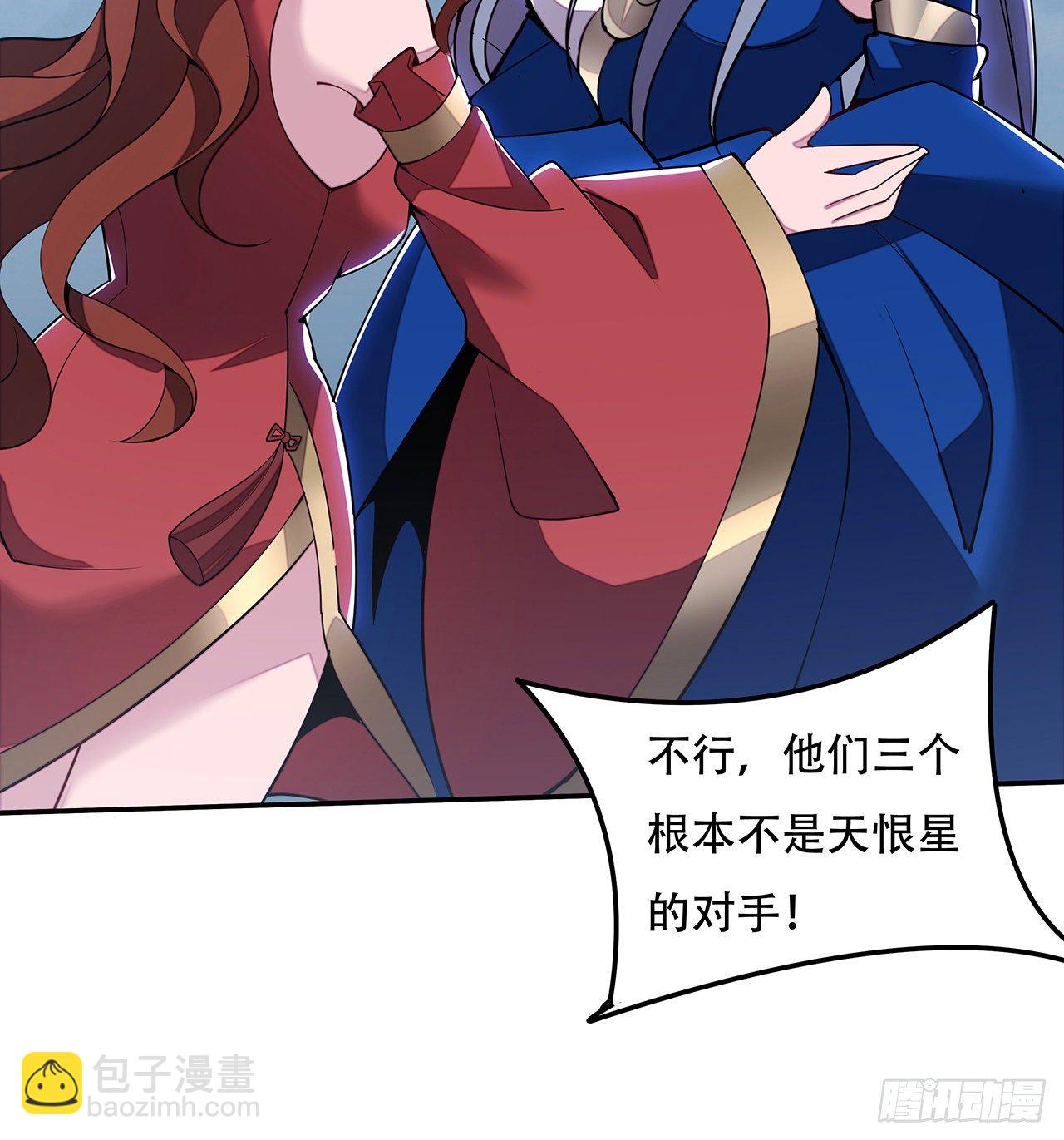 🍵不死神王修仙录 143话 同进同退 第30页