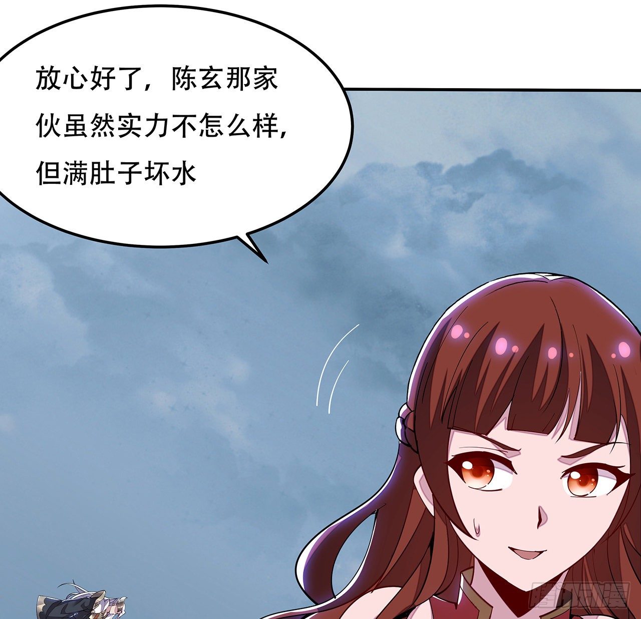 🍵不死神王修仙录 143话 同进同退 第31页