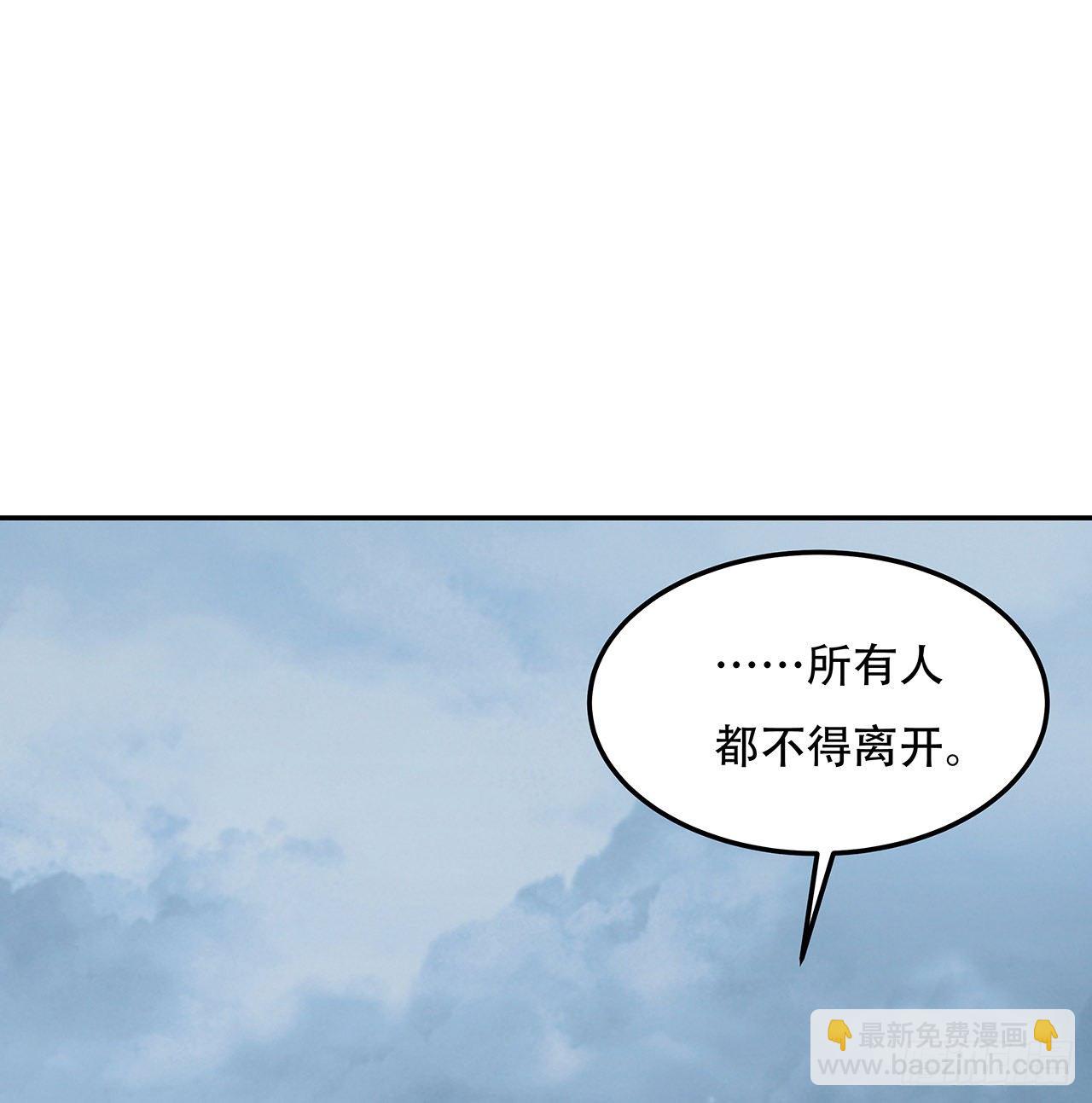 🍵不死神王修仙录 143话 同进同退 第35页