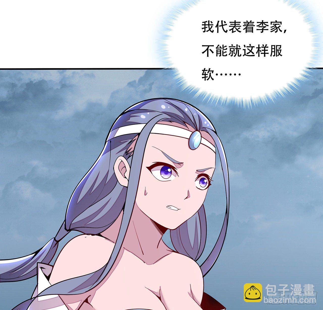 🍵不死神王修仙录 143话 同进同退 第4页