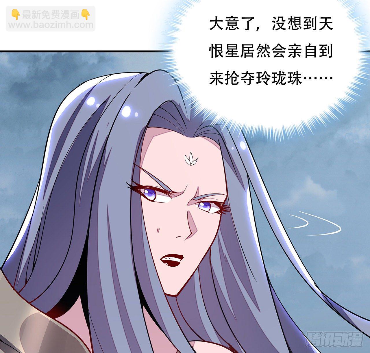 🍵不死神王修仙录 143话 同进同退 第43页