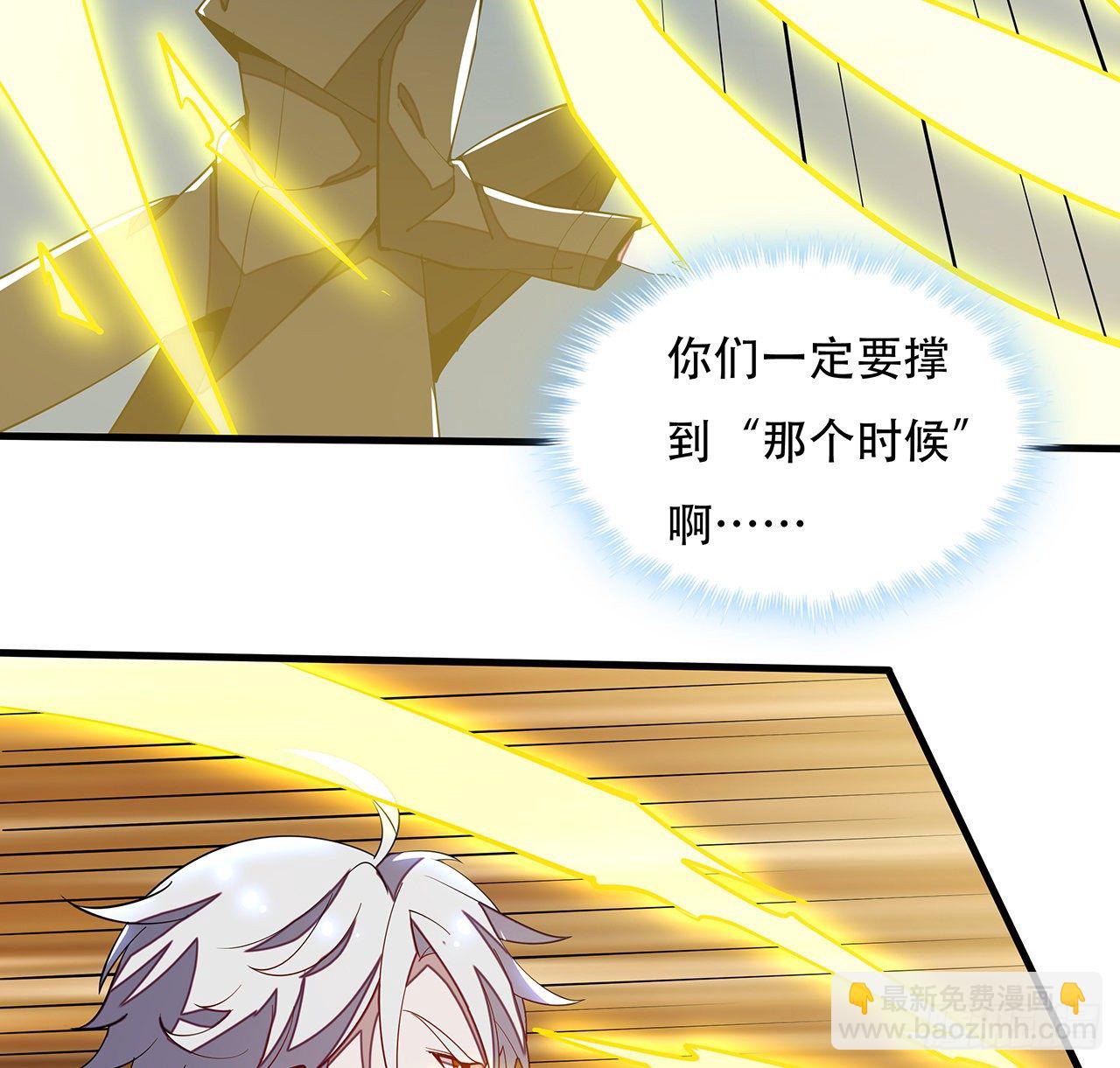 🍵不死神王修仙录 143话 同进同退 第47页