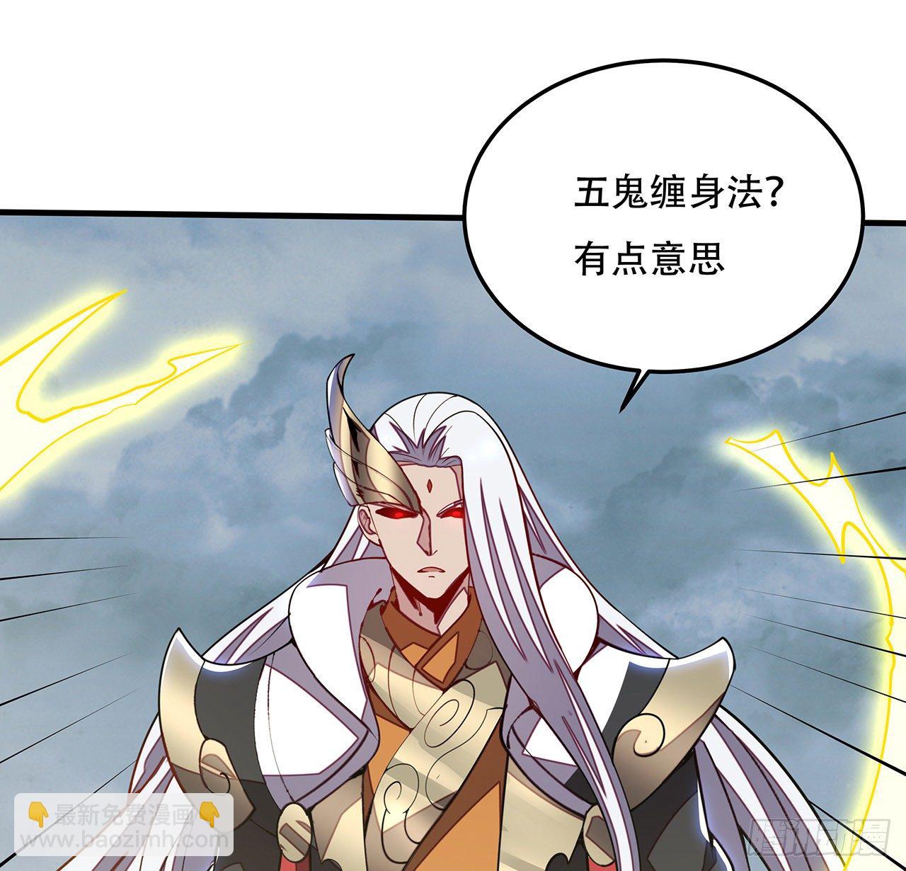 🍵不死神王修仙录 143话 同进同退 第49页