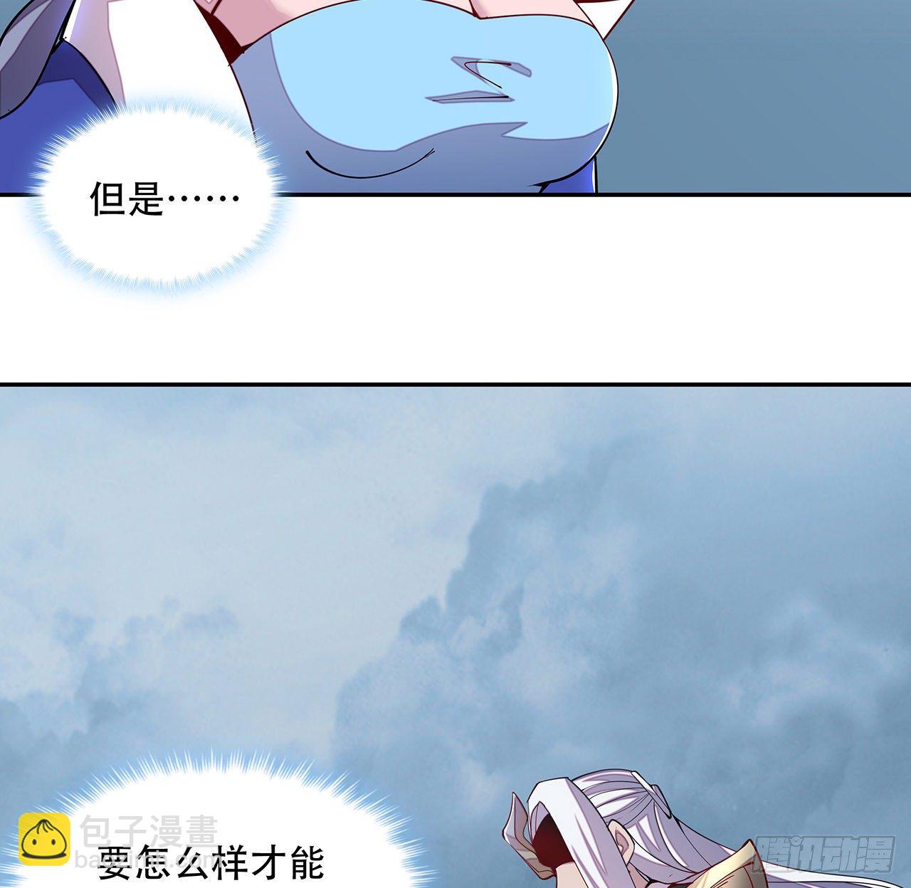 🍵不死神王修仙录 143话 同进同退 第5页