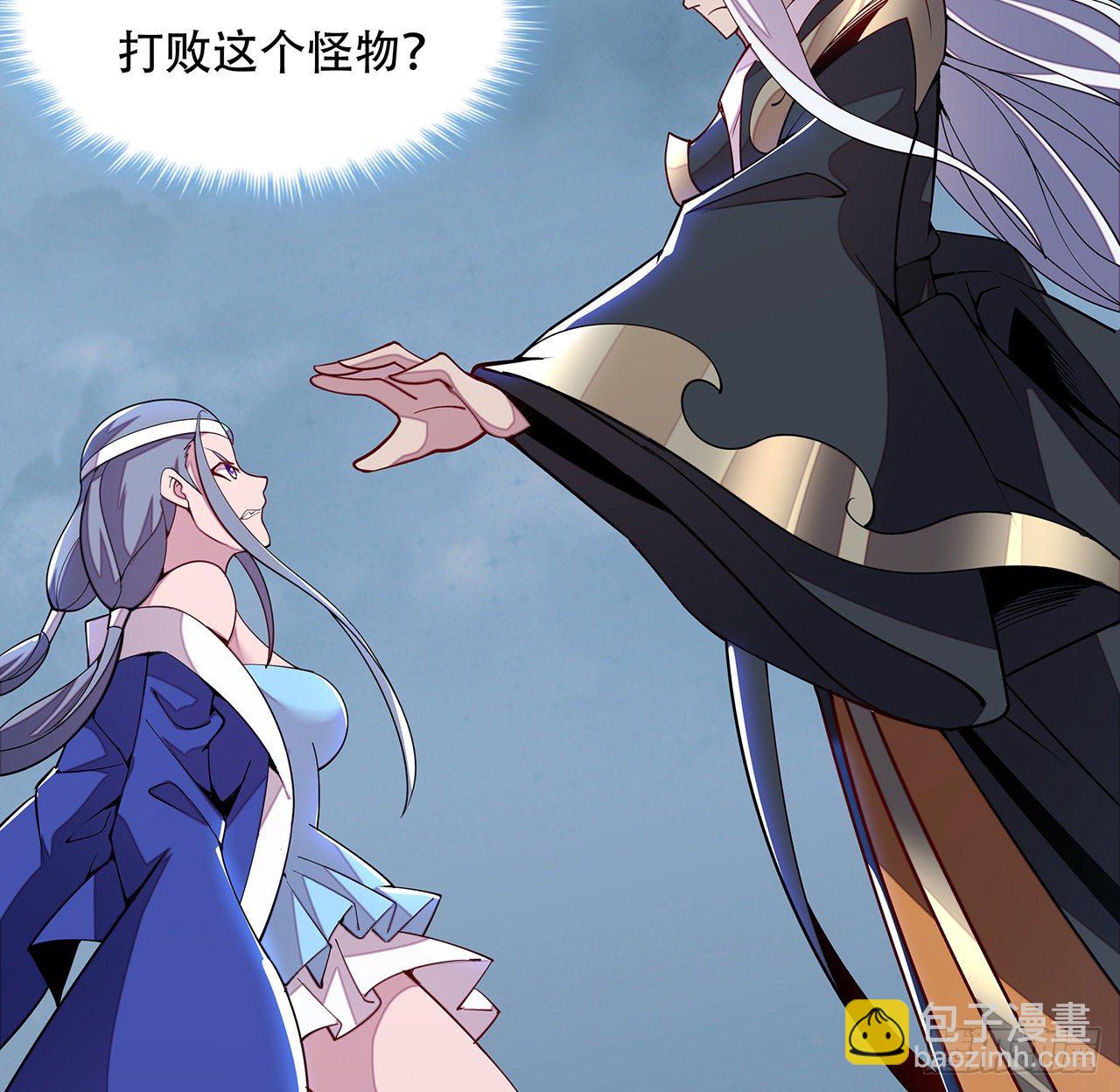 🍵不死神王修仙录 143话 同进同退 第6页