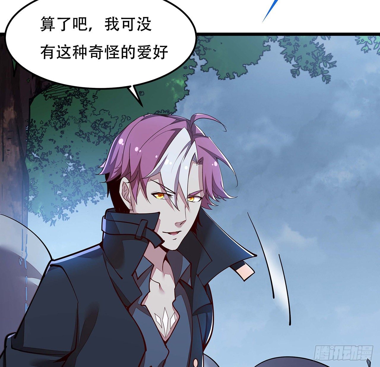 🍵不死神王修仙录 147话 麻烦一点 第10页