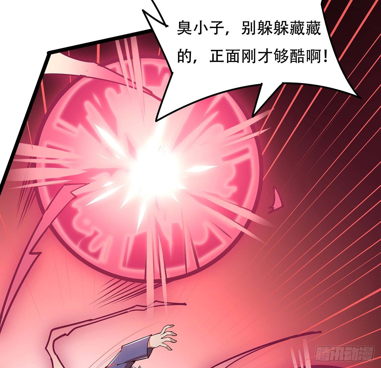 🍵不死神王修仙录 147话 麻烦一点 第17页