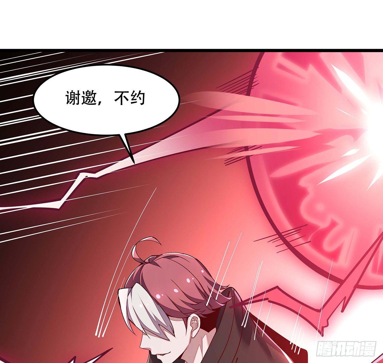 🍵不死神王修仙录 147话 麻烦一点 第19页