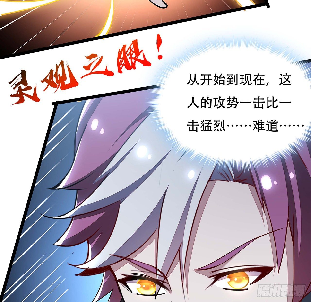 🍵不死神王修仙录 147话 麻烦一点 第22页