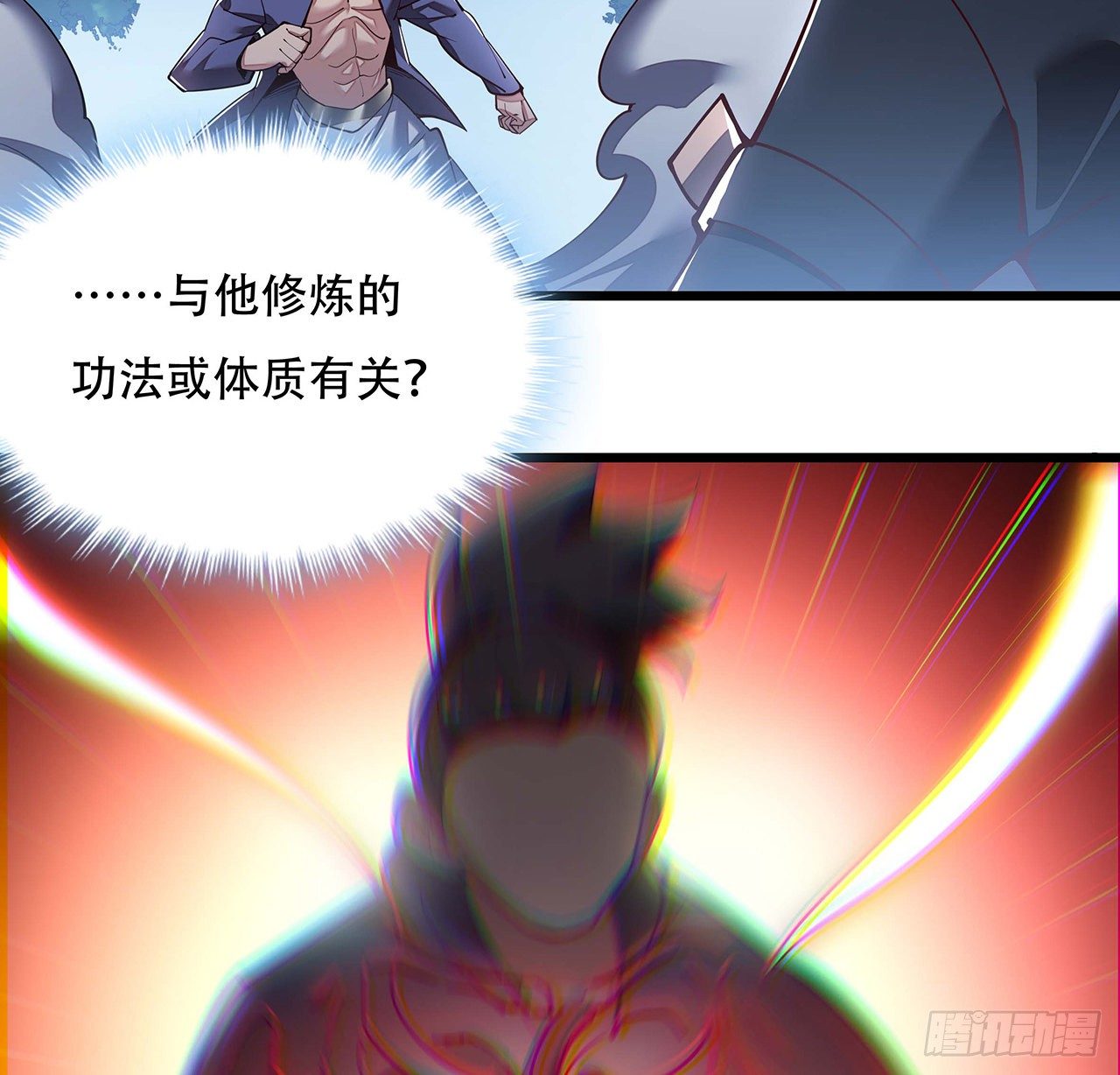 🍵不死神王修仙录 147话 麻烦一点 第25页