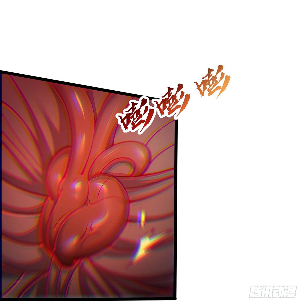 🍵不死神王修仙录 147话 麻烦一点 第27页