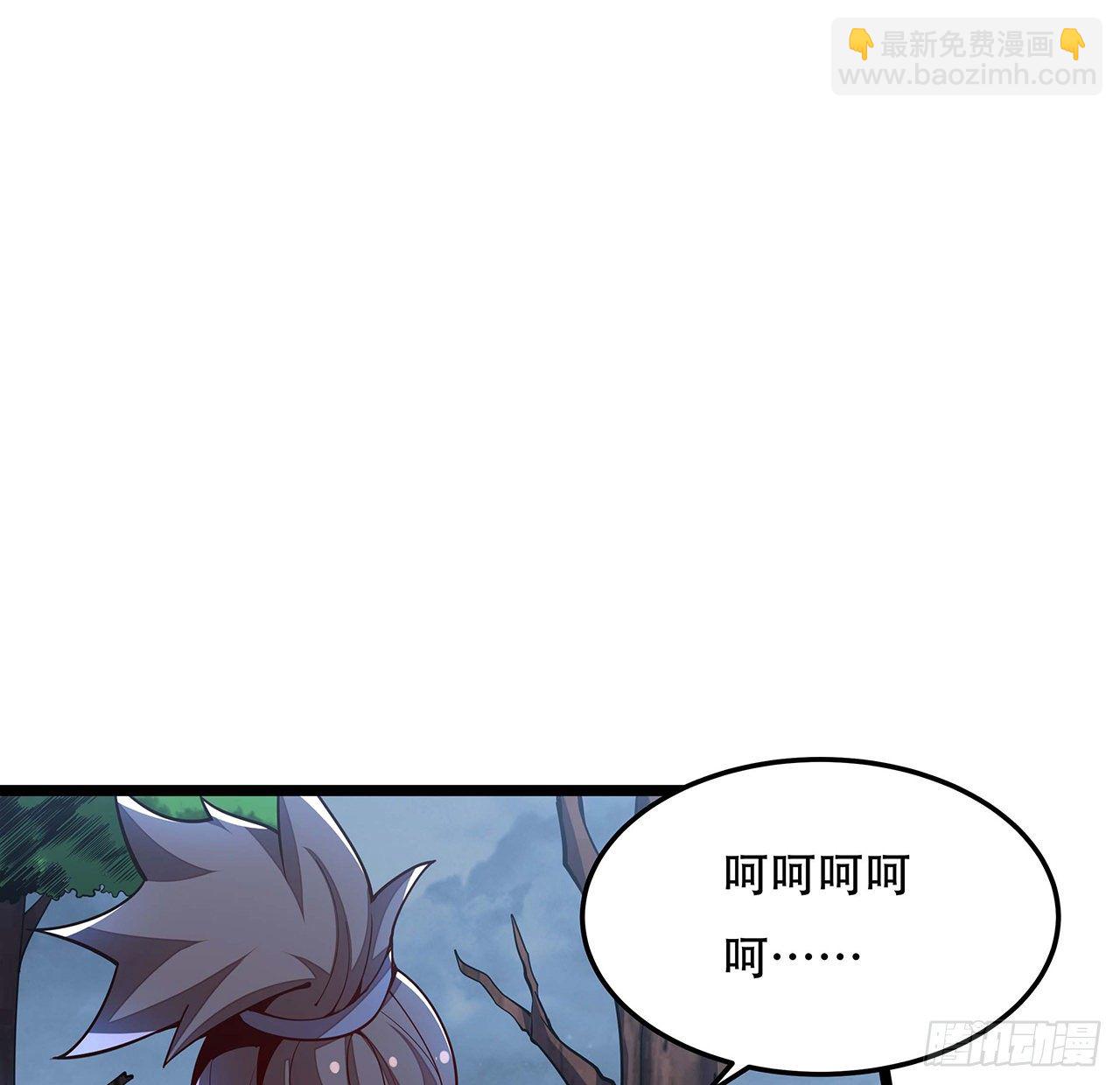 🍵不死神王修仙录 147话 麻烦一点 第3页