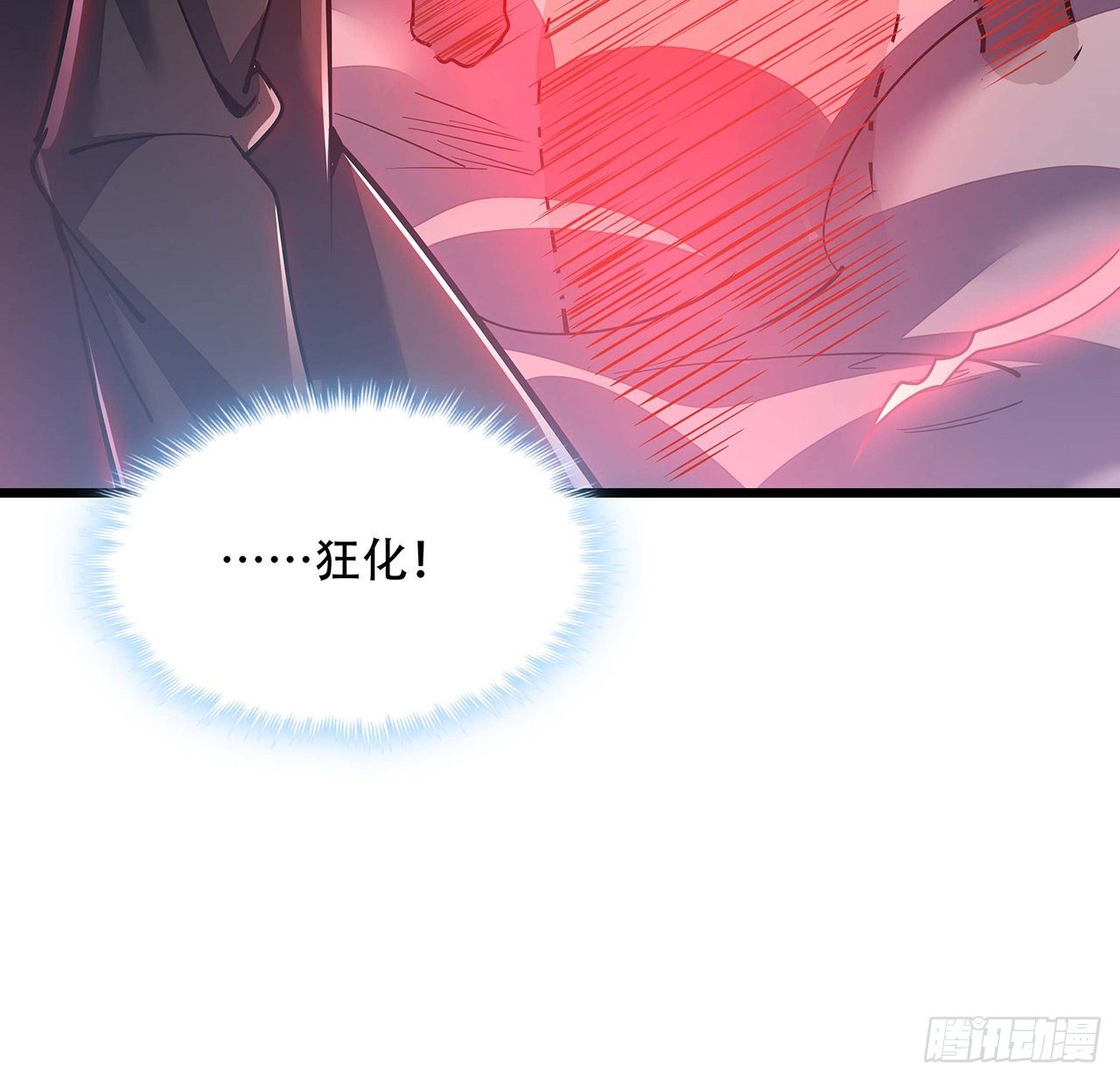 🍵不死神王修仙录 147话 麻烦一点 第43页