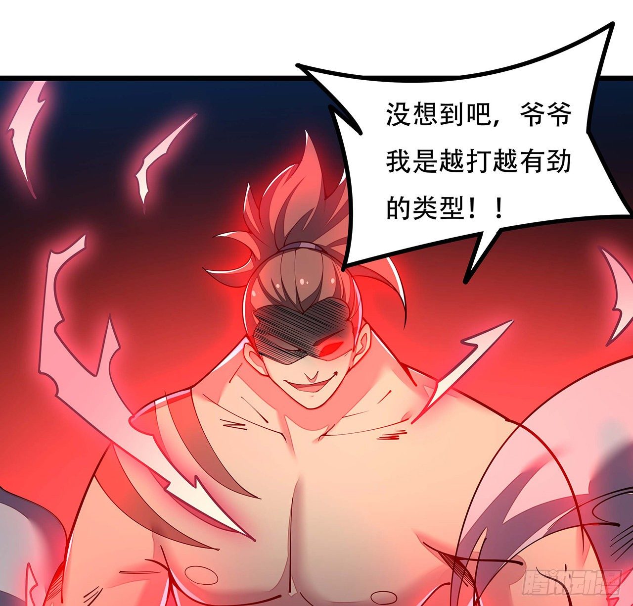 🍵不死神王修仙录 147话 麻烦一点 第44页