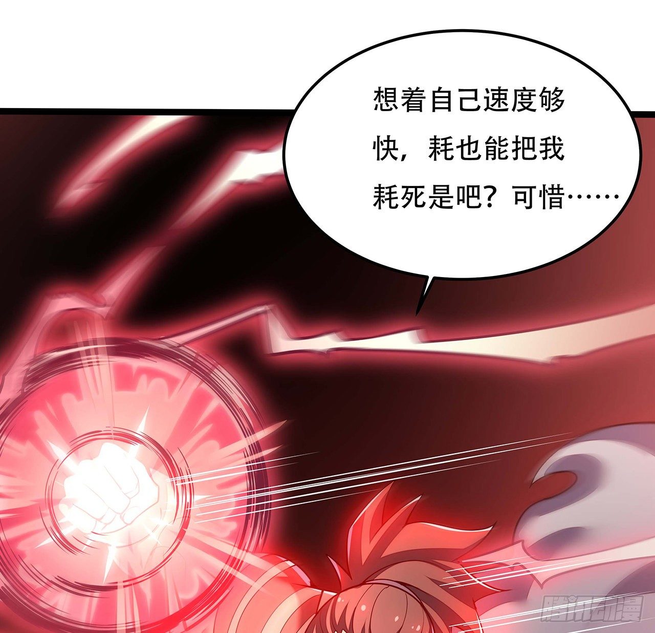 🍵不死神王修仙录 147话 麻烦一点 第47页