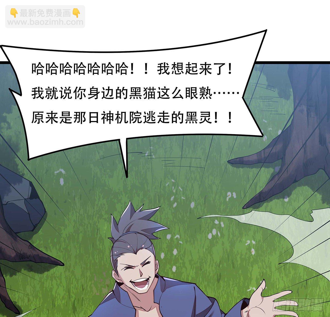 🍵不死神王修仙录 147话 麻烦一点 第5页