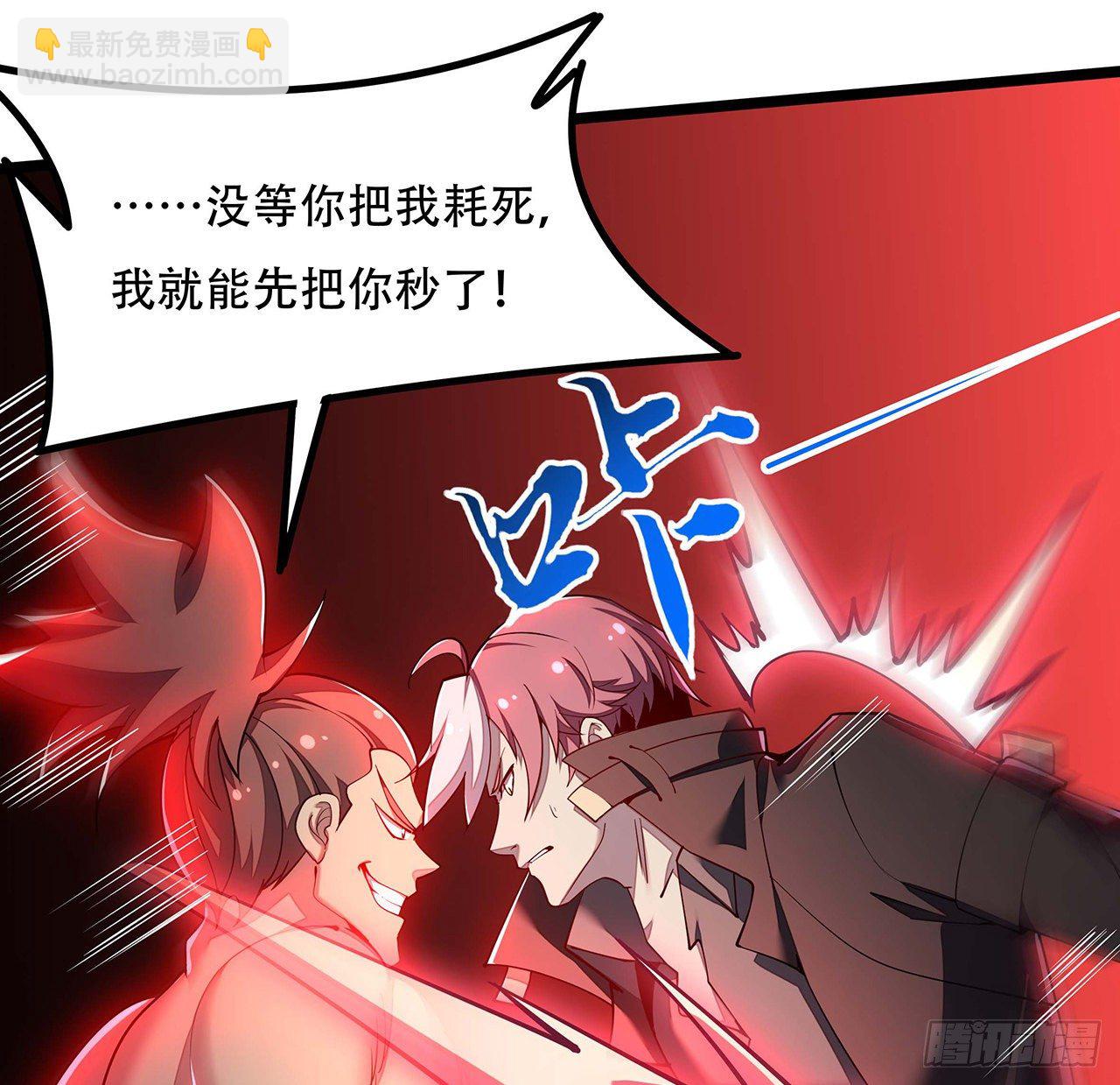 🍵不死神王修仙录 147话 麻烦一点 第50页