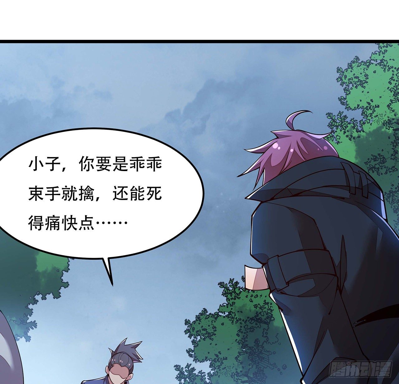 🍵不死神王修仙录 147话 麻烦一点 第7页