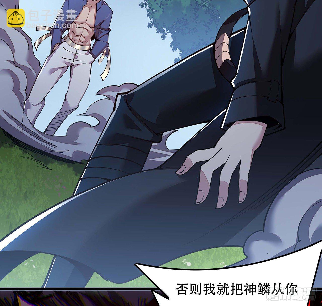 🍵不死神王修仙录 147话 麻烦一点 第8页
