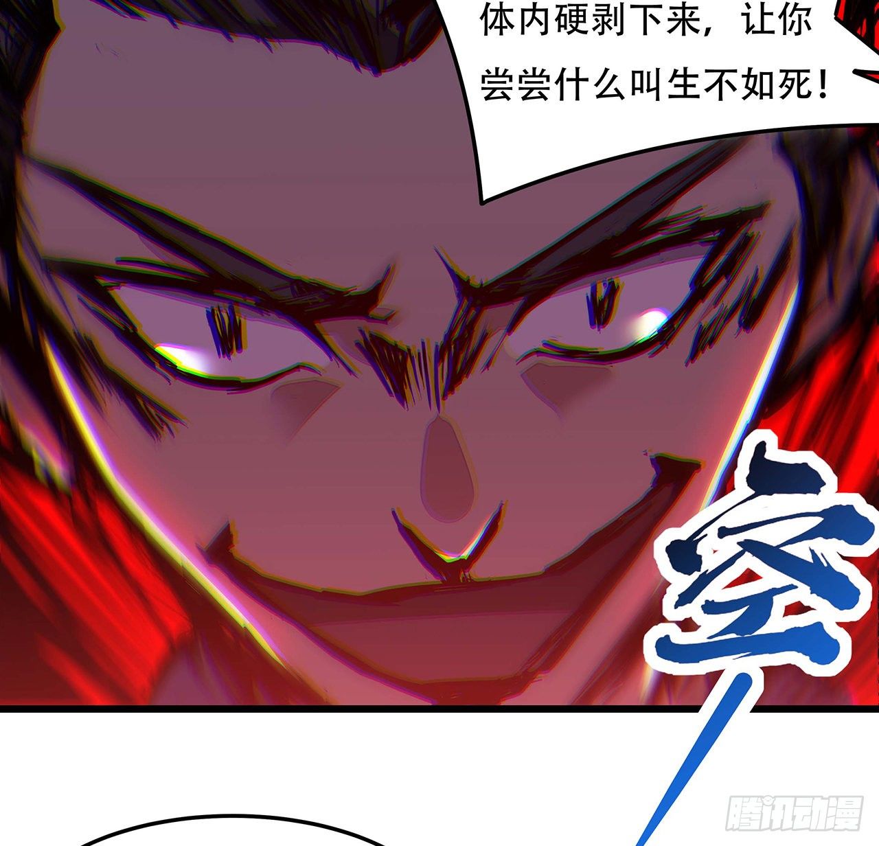 🍵不死神王修仙录 147话 麻烦一点 第9页
