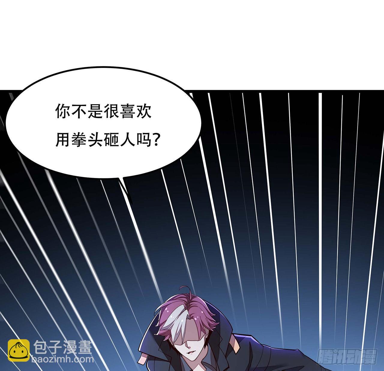 🍵不死神王修仙录 149话 右手有鬼 第18页