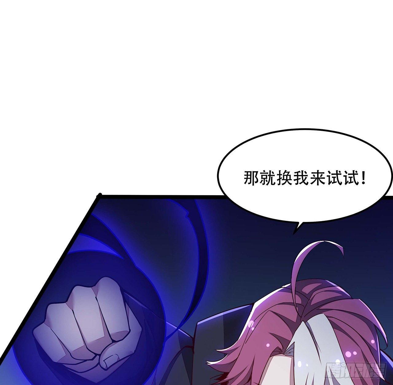 🍵不死神王修仙录 149话 右手有鬼 第21页
